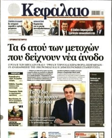 ΚΕΦΑΛΑΙΟ