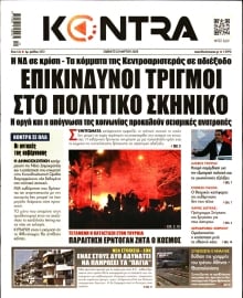 KONTRA NEWS